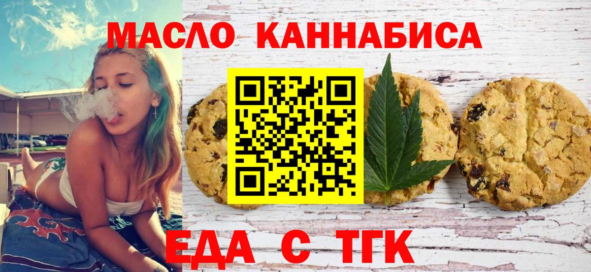Нефтеюганск  Canna-Cookies конопля  Вход с VPN 