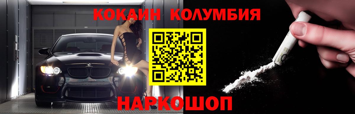 Нефтеюганск  Cocaine Эквадор  COCAIN Колумбийский  Вход с VPN 