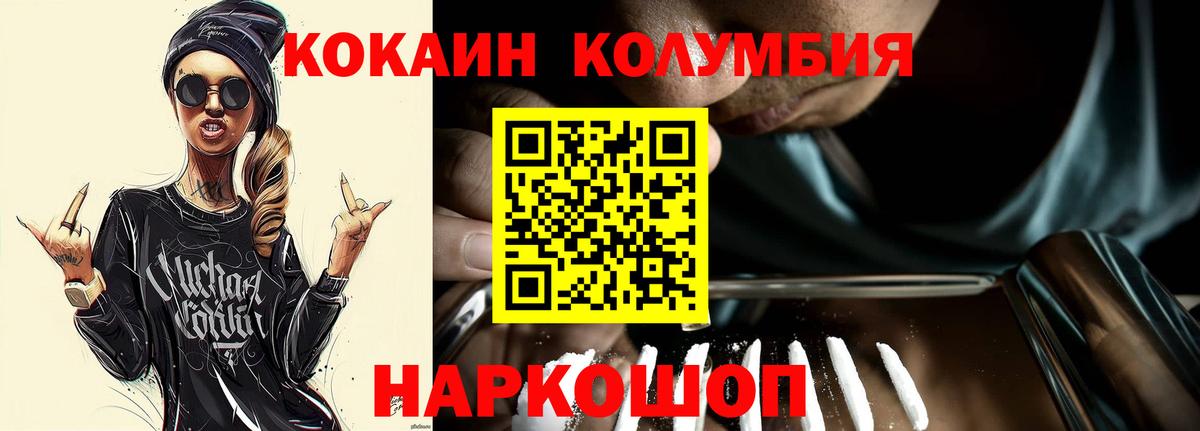 Кокаин Columbia Нефтеюганск