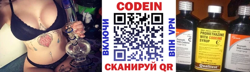 Кодеиновый сироп Lean Purple Drank  Нефтеюганск 