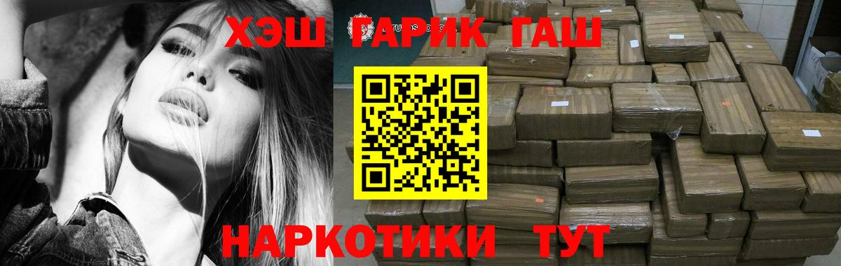 ГАШ ice o lator  Вход с VPN  ГАШИШ  Гашиш VHQ  Нефтеюганск 