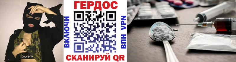 купить закладку  даркнет наркотические препараты  Героин VHQ  Нефтеюганск 