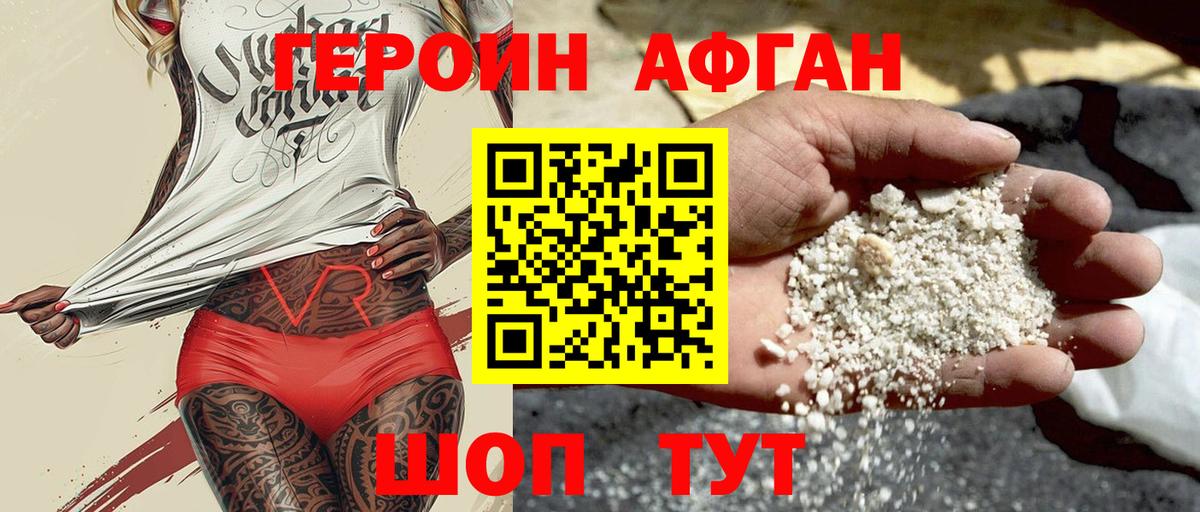 Нефтеюганск  ГЕРОИН  Вход с VPN  ГЕРОИН Афган 
