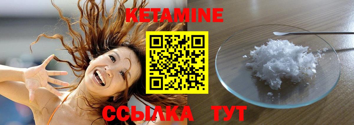 Нефтеюганск  КЕТАМИН ketamine  КЕТАМИН VHQ  hydra ссылка  Вход с VPN 
