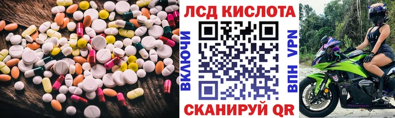 Лсд 25 экстази кислота  Нефтеюганск 