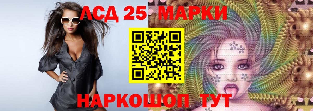 Лсд 25 экстази ecstasy  ЛСД экстази кислота  Вход с VPN  Нефтеюганск 
