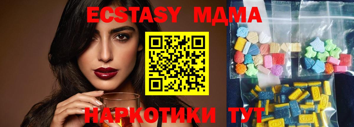 MDMA молли  Вход с VPN  Нефтеюганск 