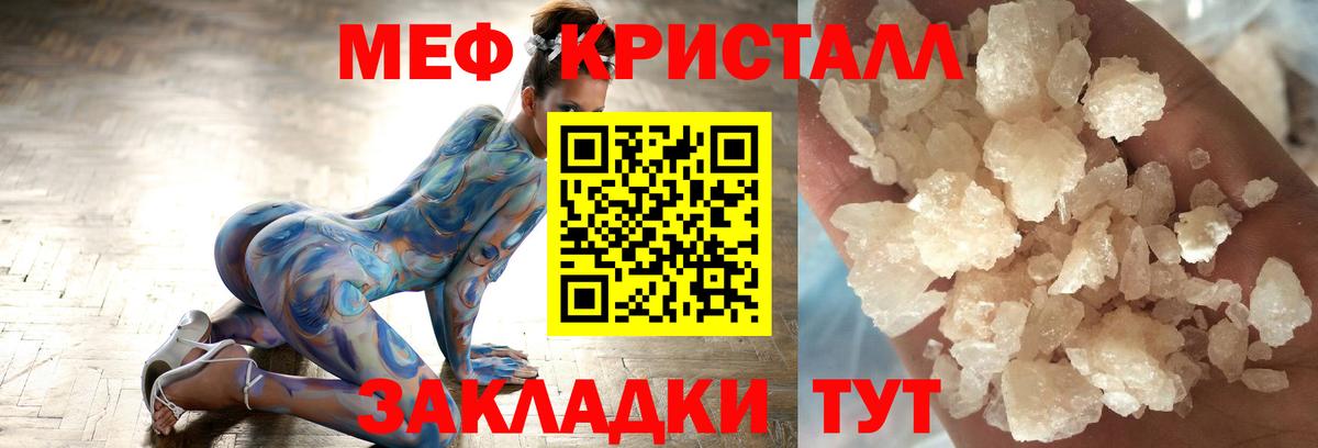 Нефтеюганск  МЕФ VHQ  Вход с VPN  Мефедрон  Меф кристаллы 