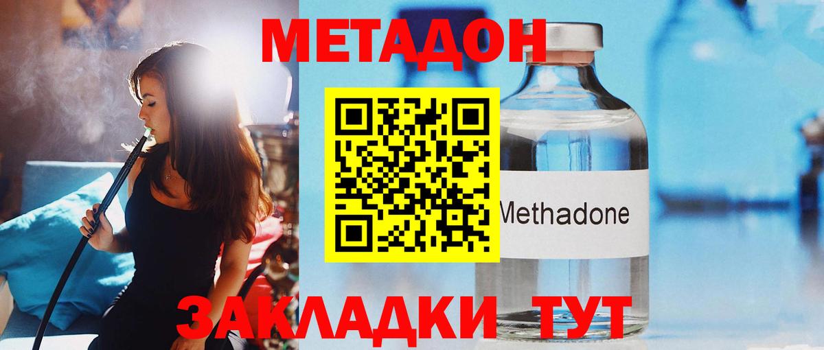 Нефтеюганск  Метадон белоснежный  МЕТАДОН кристалл  Вход с VPN 