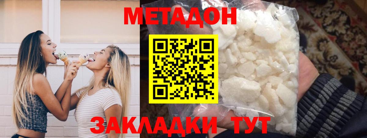 МЕТАДОН белоснежный Нефтеюганск