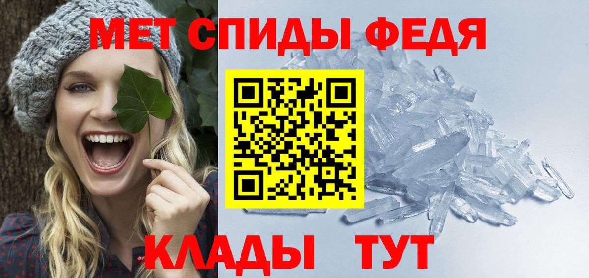 МЕТАМФЕТАМИН кристалл  Вход с VPN  Нефтеюганск 