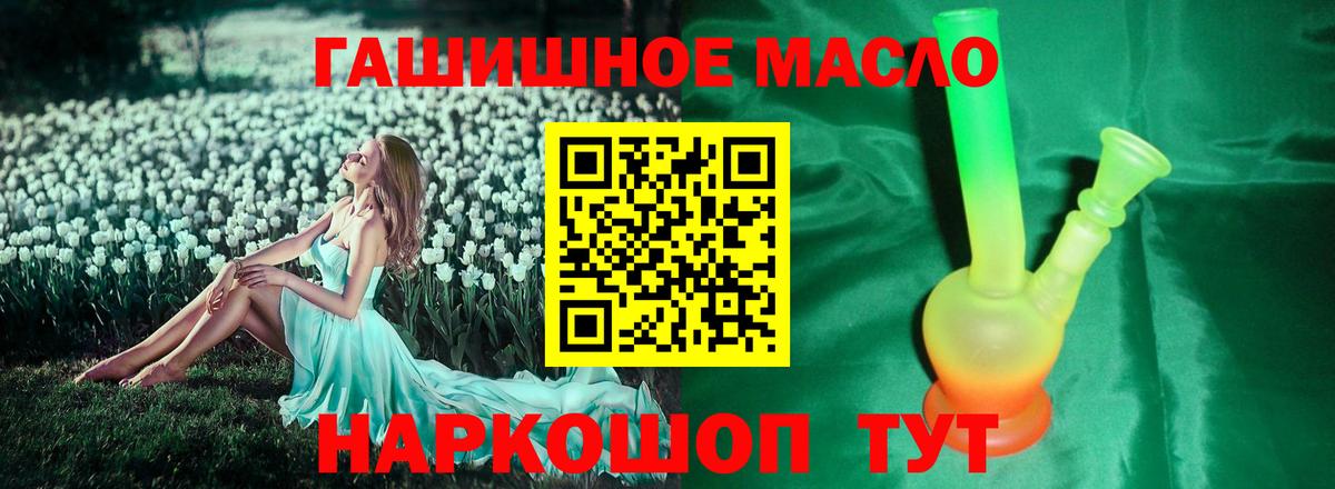 Нефтеюганск  ТГК THC oil  Вход с VPN 
