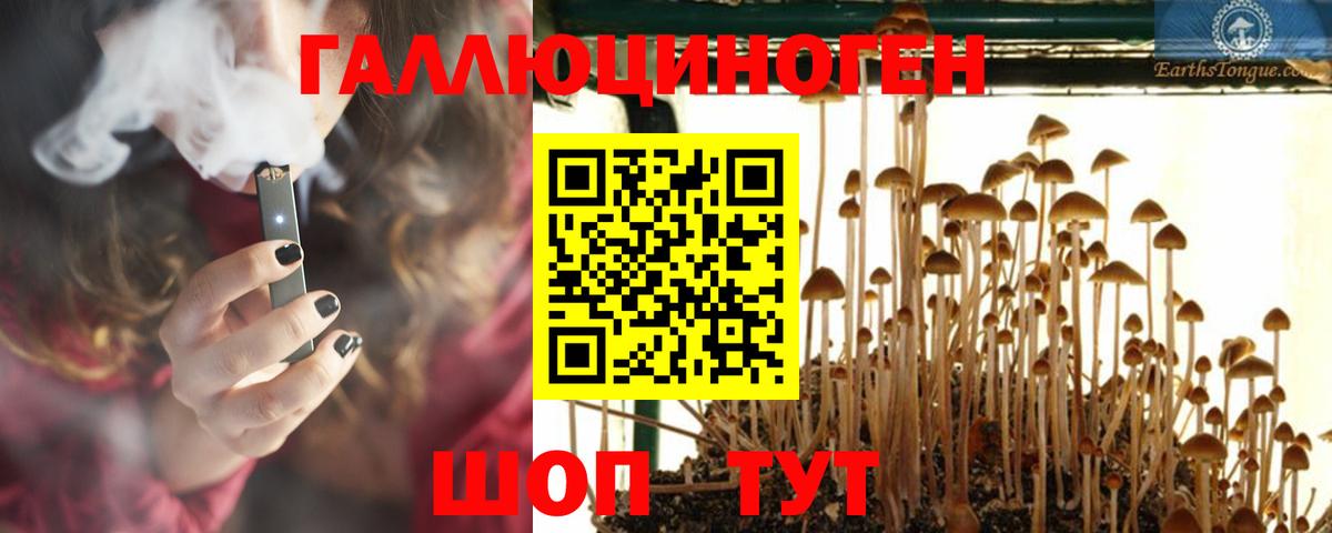 Галлюциногенные грибы Magic Shrooms Нефтеюганск
